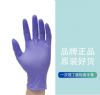 disposable nitrile  gloves